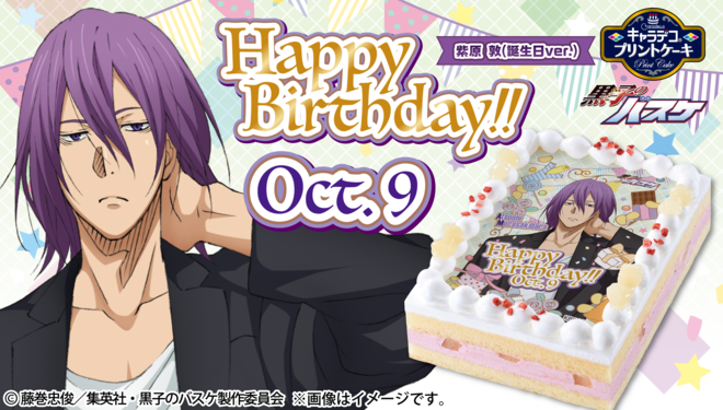 バンダイ：キャラデコプリントケーキ 黒子のバスケ 紫原 敦(誕生